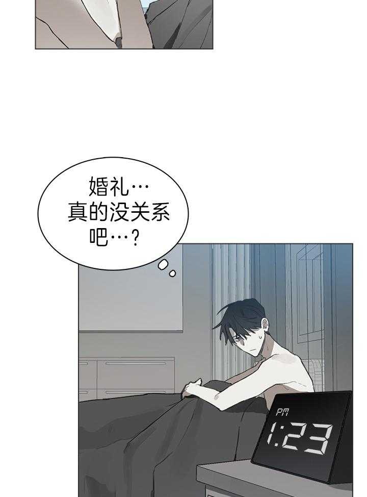 《达成协议》漫画最新章节第25话 有什么不去的理由吗免费下拉式在线观看章节第【5】张图片