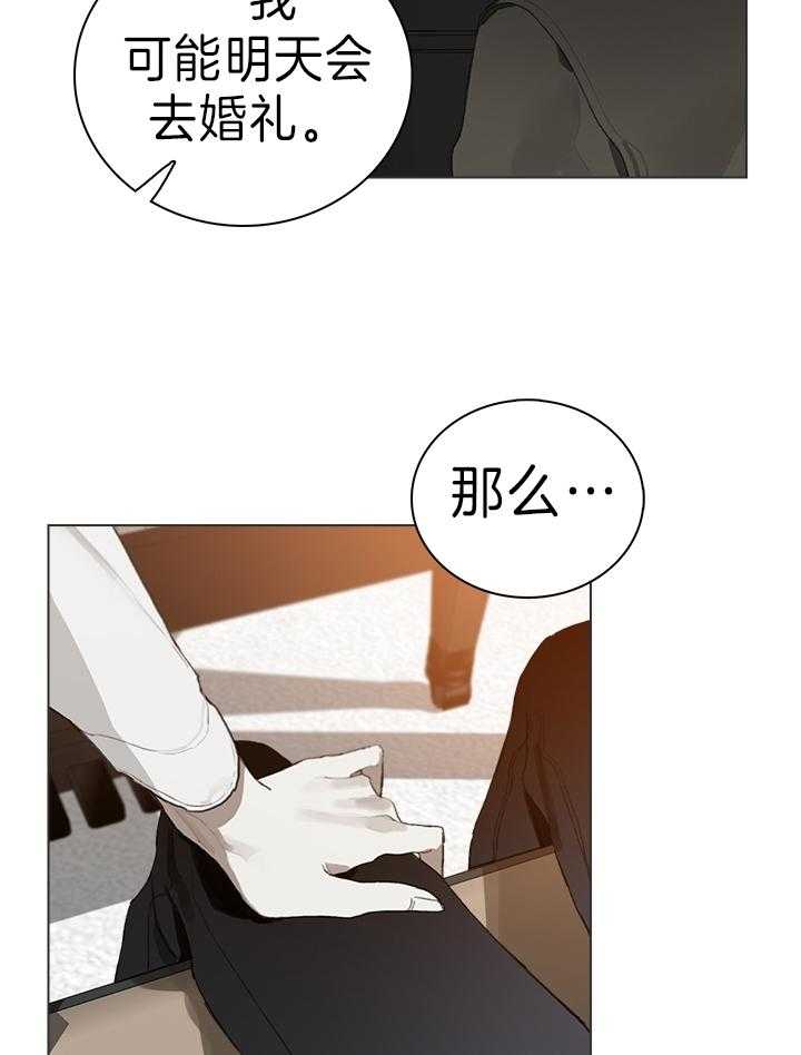 《达成协议》漫画最新章节第25话 有什么不去的理由吗免费下拉式在线观看章节第【17】张图片