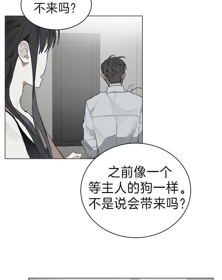 《达成协议》漫画最新章节第26话 在哪里见过吗免费下拉式在线观看章节第【9】张图片