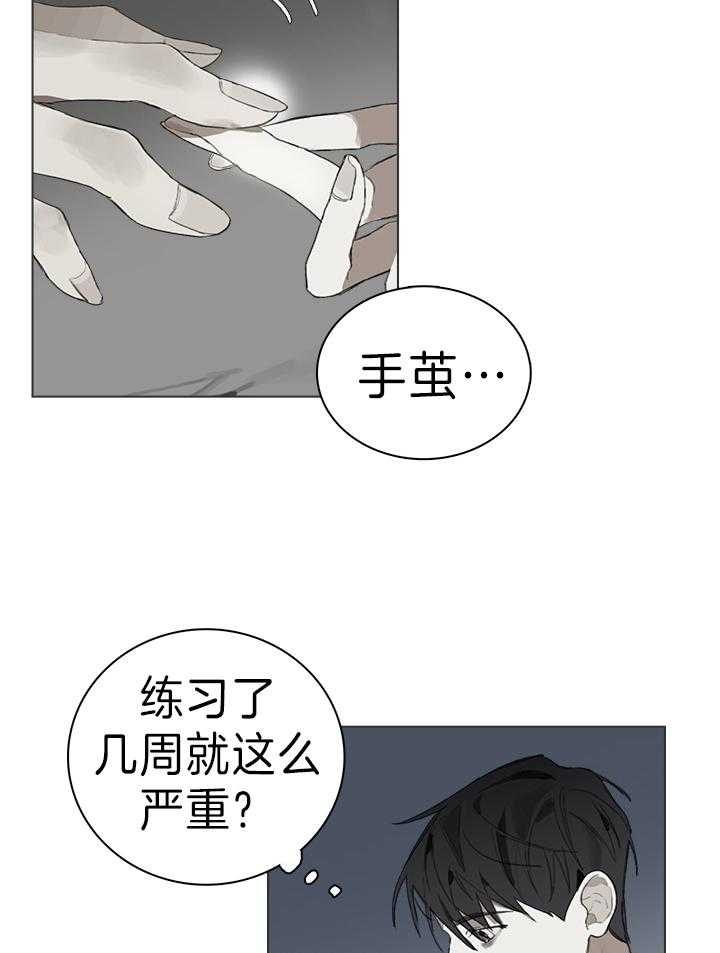 《达成协议》漫画最新章节第26话 在哪里见过吗免费下拉式在线观看章节第【18】张图片