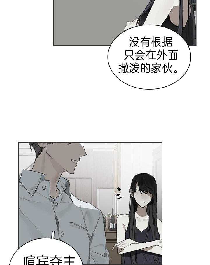 《达成协议》漫画最新章节第26话 在哪里见过吗免费下拉式在线观看章节第【6】张图片