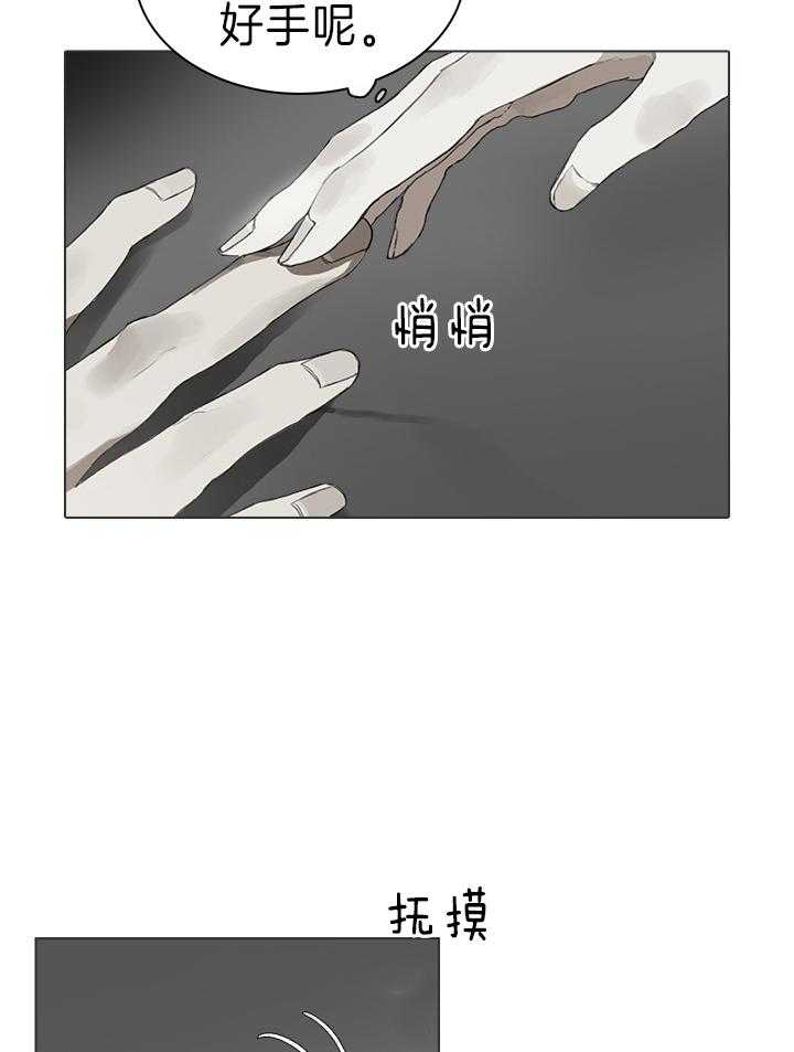 《达成协议》漫画最新章节第26话 在哪里见过吗免费下拉式在线观看章节第【19】张图片