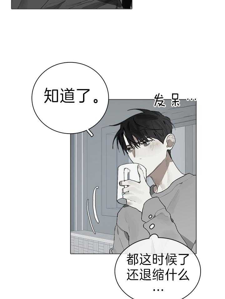 《达成协议》漫画最新章节第27话 是真的免费下拉式在线观看章节第【12】张图片