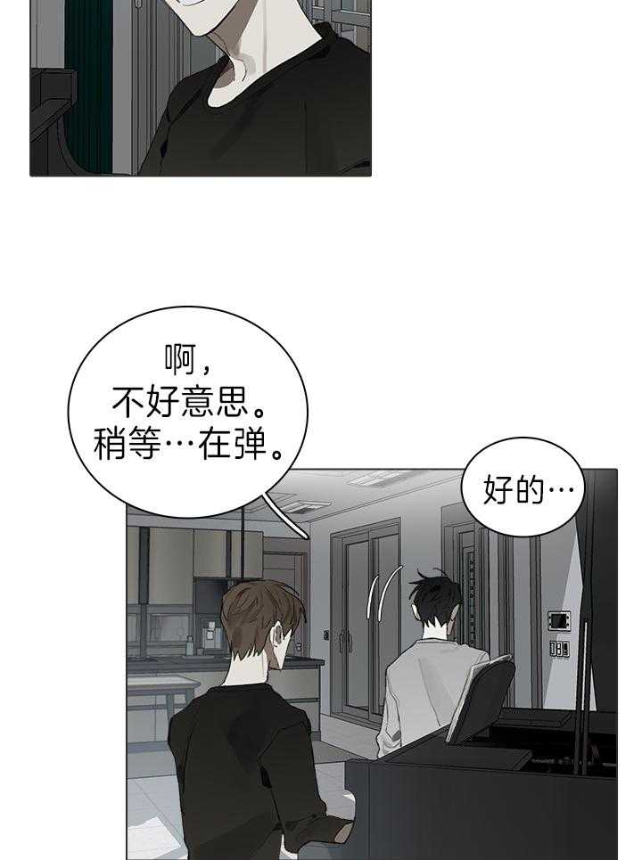 《达成协议》漫画最新章节第27话 是真的免费下拉式在线观看章节第【3】张图片