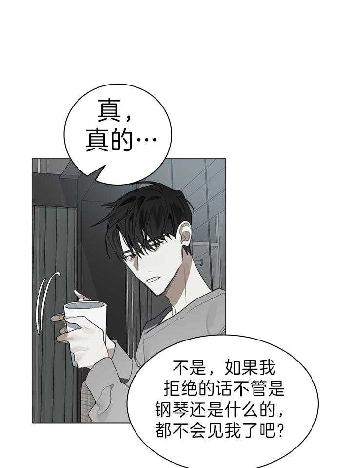 《达成协议》漫画最新章节第27话 是真的免费下拉式在线观看章节第【15】张图片