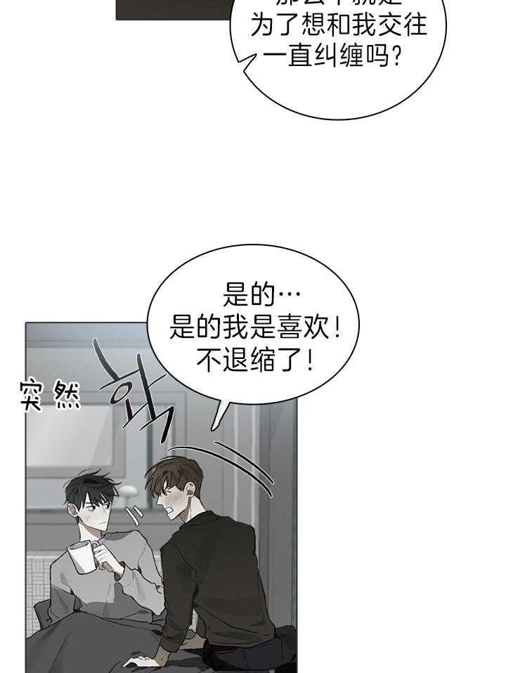 《达成协议》漫画最新章节第27话 是真的免费下拉式在线观看章节第【13】张图片