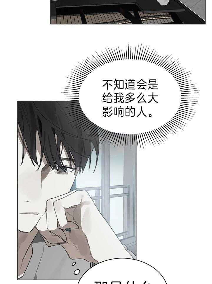 《达成协议》漫画最新章节第27话 是真的免费下拉式在线观看章节第【7】张图片