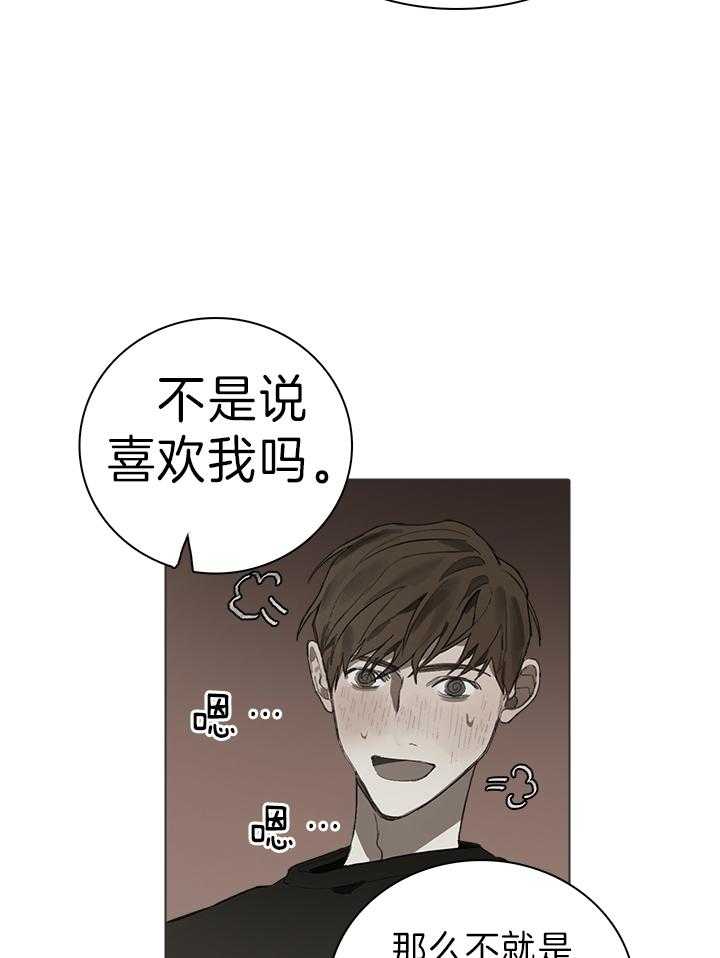 《达成协议》漫画最新章节第27话 是真的免费下拉式在线观看章节第【14】张图片