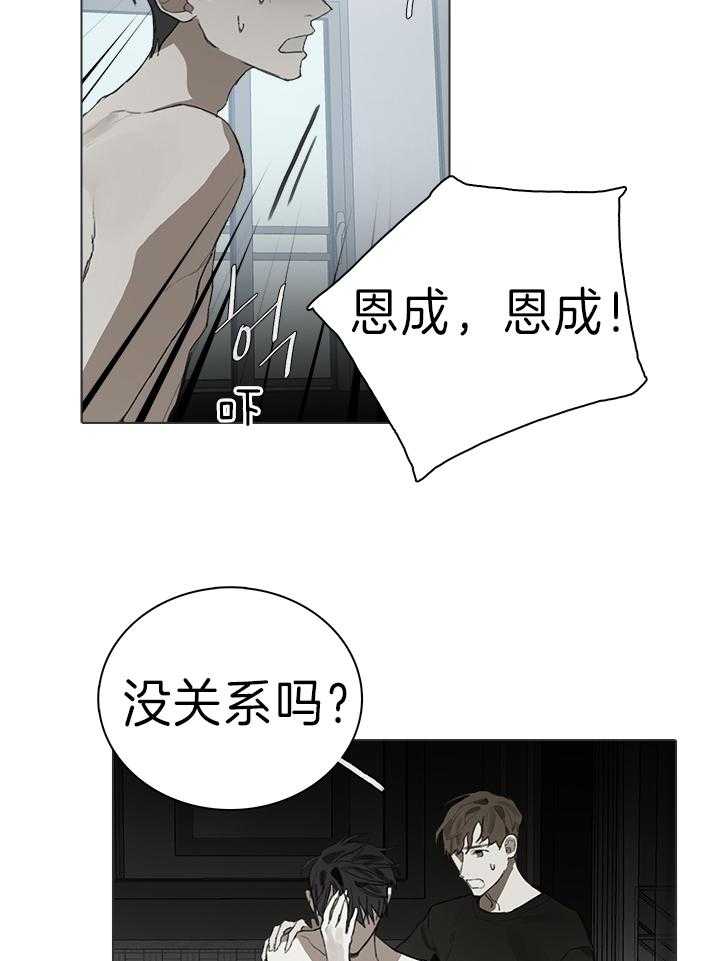 《达成协议》漫画最新章节第27话 是真的免费下拉式在线观看章节第【24】张图片