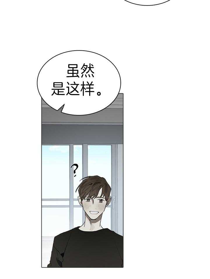 《达成协议》漫画最新章节第27话 是真的免费下拉式在线观看章节第【11】张图片