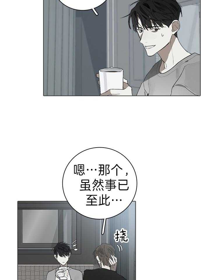 《达成协议》漫画最新章节第27话 是真的免费下拉式在线观看章节第【20】张图片