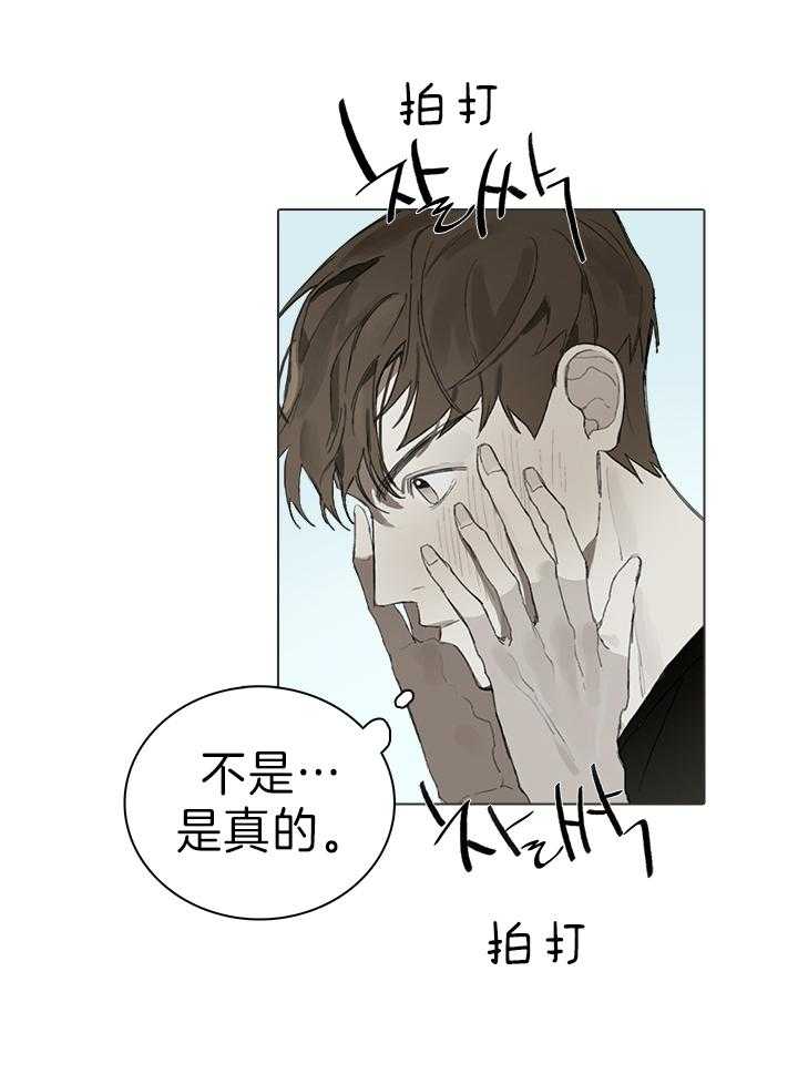 《达成协议》漫画最新章节第27话 是真的免费下拉式在线观看章节第【1】张图片