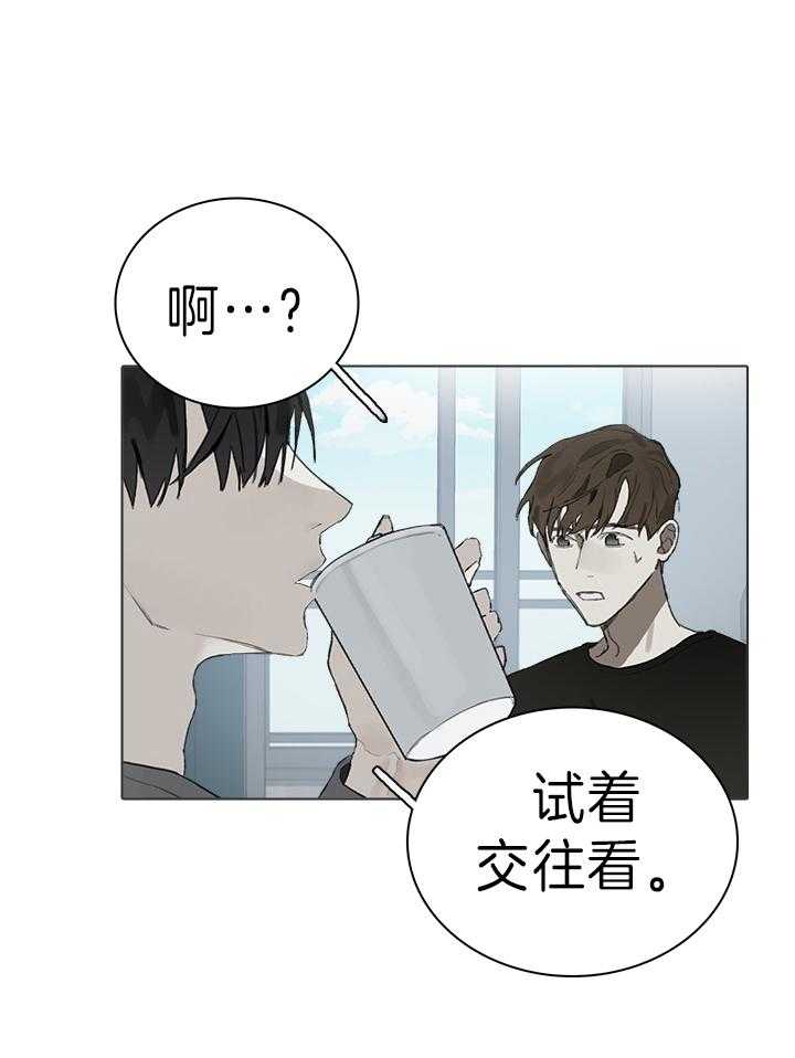 《达成协议》漫画最新章节第27话 是真的免费下拉式在线观看章节第【16】张图片