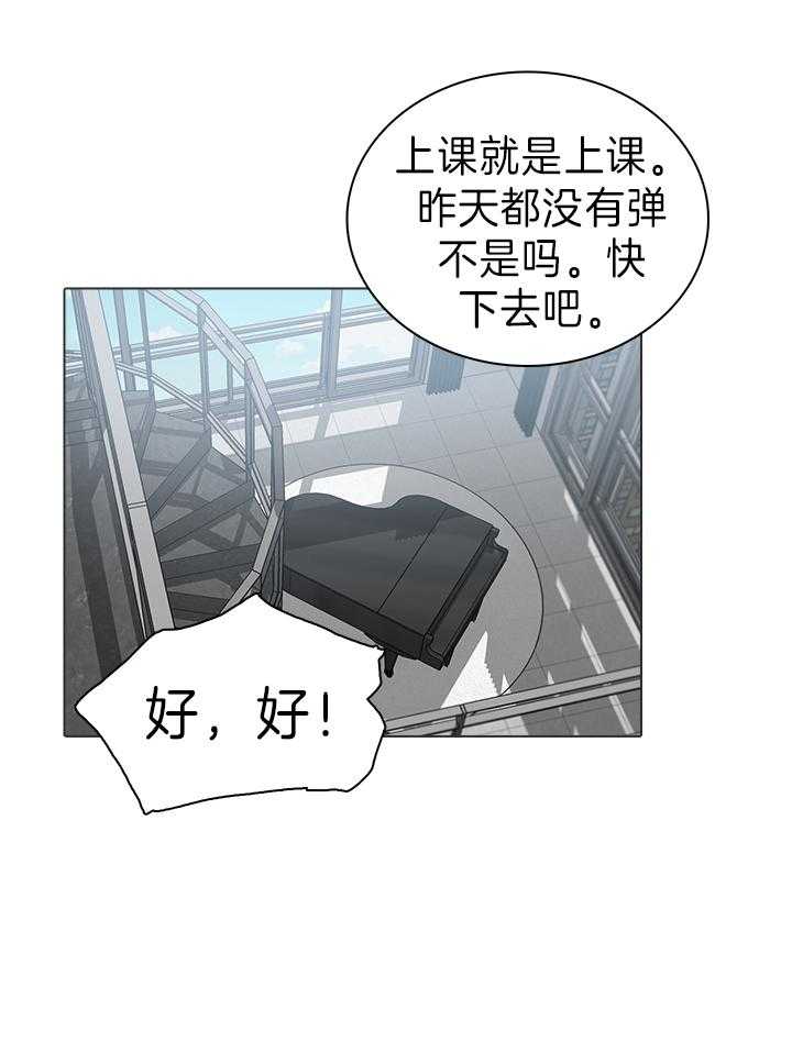 《达成协议》漫画最新章节第27话 是真的免费下拉式在线观看章节第【10】张图片