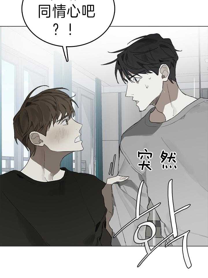 《达成协议》漫画最新章节第28话 直接就问免费下拉式在线观看章节第【21】张图片