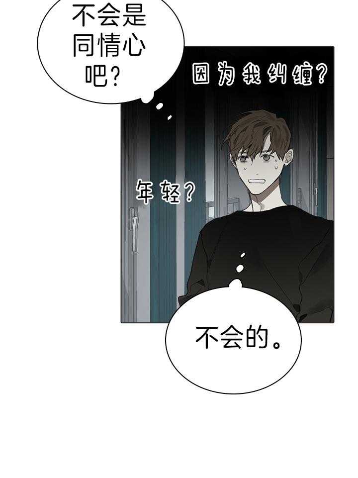 《达成协议》漫画最新章节第28话 直接就问免费下拉式在线观看章节第【23】张图片