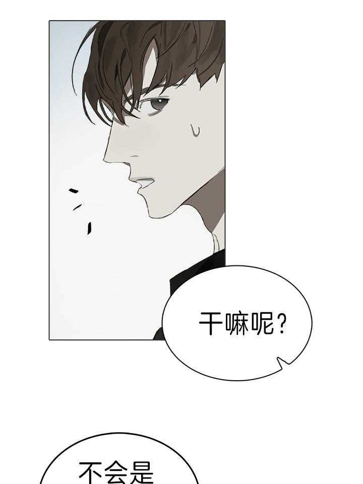 《达成协议》漫画最新章节第28话 直接就问免费下拉式在线观看章节第【22】张图片