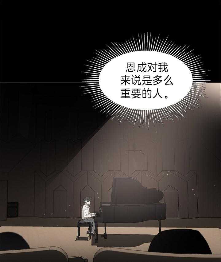 《达成协议》漫画最新章节第28话 直接就问免费下拉式在线观看章节第【2】张图片