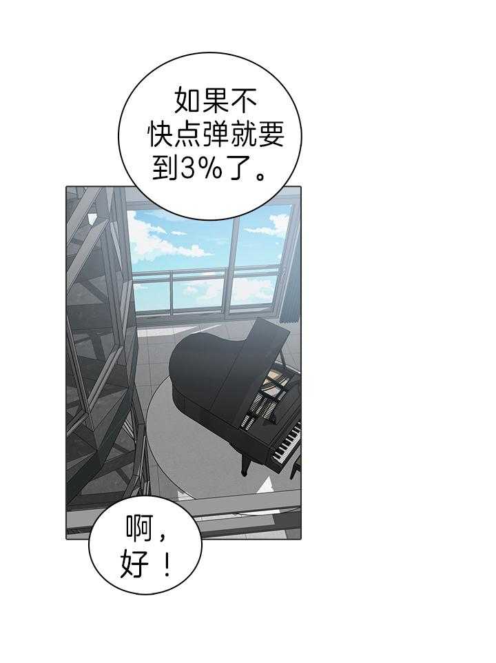 《达成协议》漫画最新章节第28话 直接就问免费下拉式在线观看章节第【14】张图片