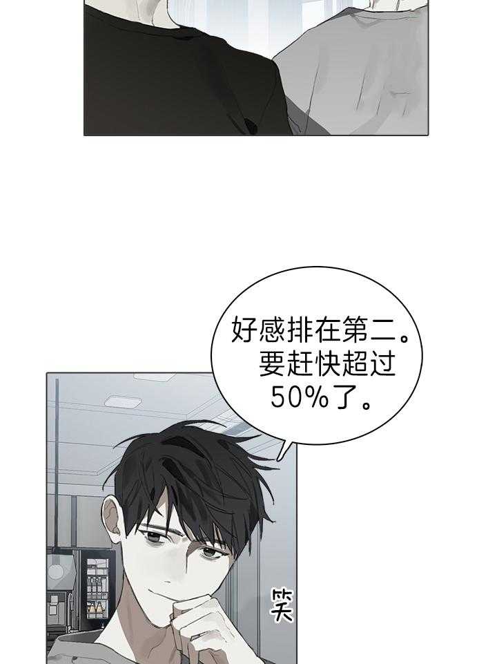 《达成协议》漫画最新章节第28话 直接就问免费下拉式在线观看章节第【16】张图片