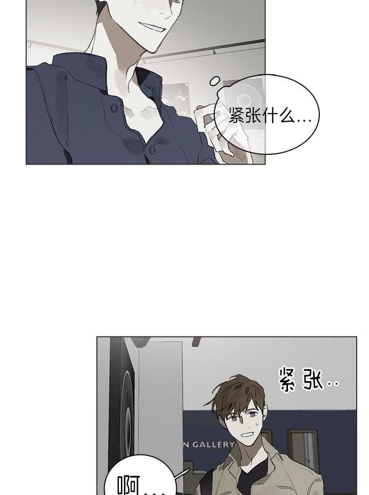 《达成协议》漫画最新章节第29话 画展免费下拉式在线观看章节第【4】张图片