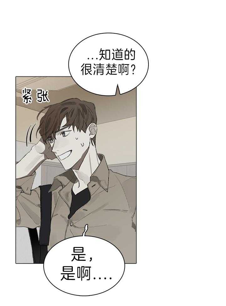 《达成协议》漫画最新章节第30话 没换免费下拉式在线观看章节第【1】张图片