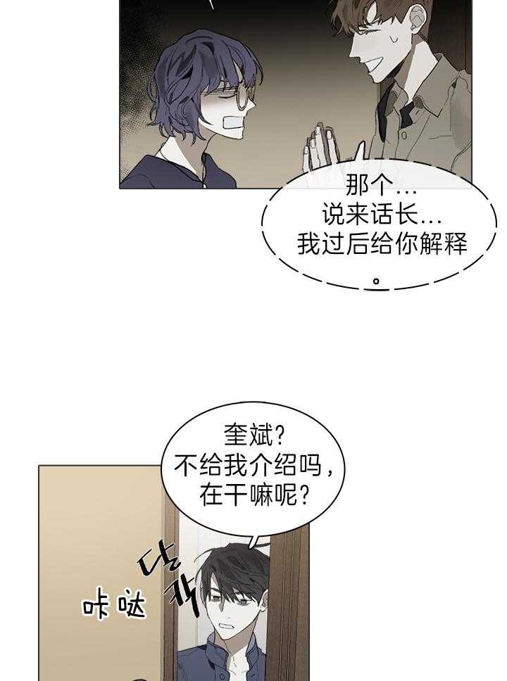 《达成协议》漫画最新章节第30话 没换免费下拉式在线观看章节第【8】张图片