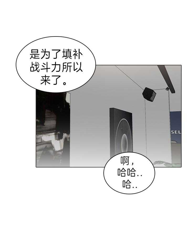 《达成协议》漫画最新章节第30话 没换免费下拉式在线观看章节第【17】张图片