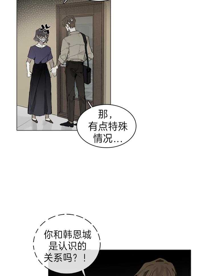 《达成协议》漫画最新章节第30话 没换免费下拉式在线观看章节第【9】张图片