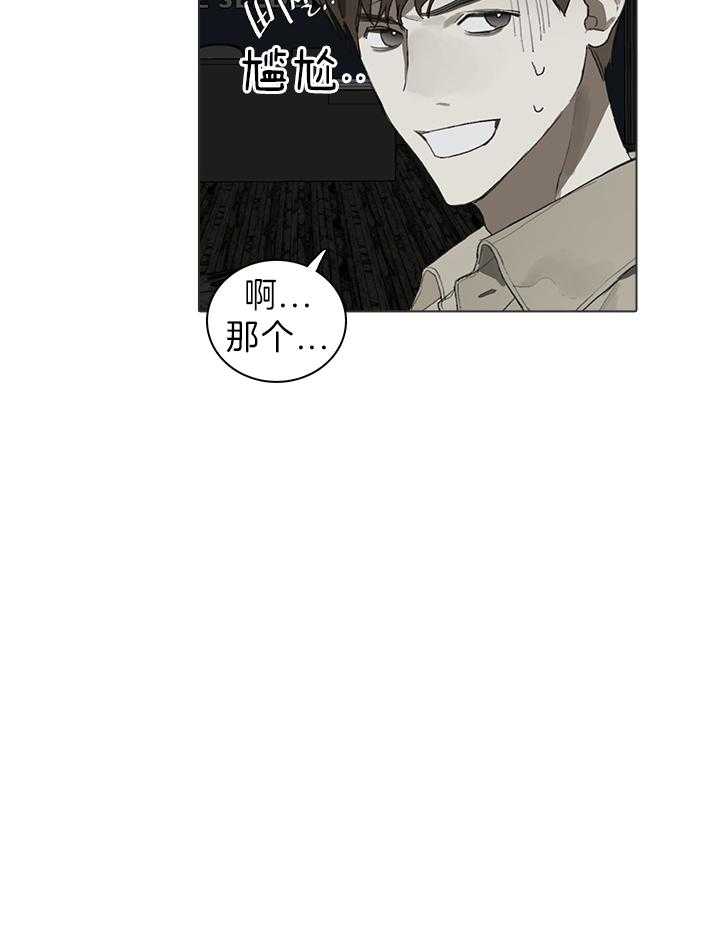 《达成协议》漫画最新章节第30话 没换免费下拉式在线观看章节第【13】张图片