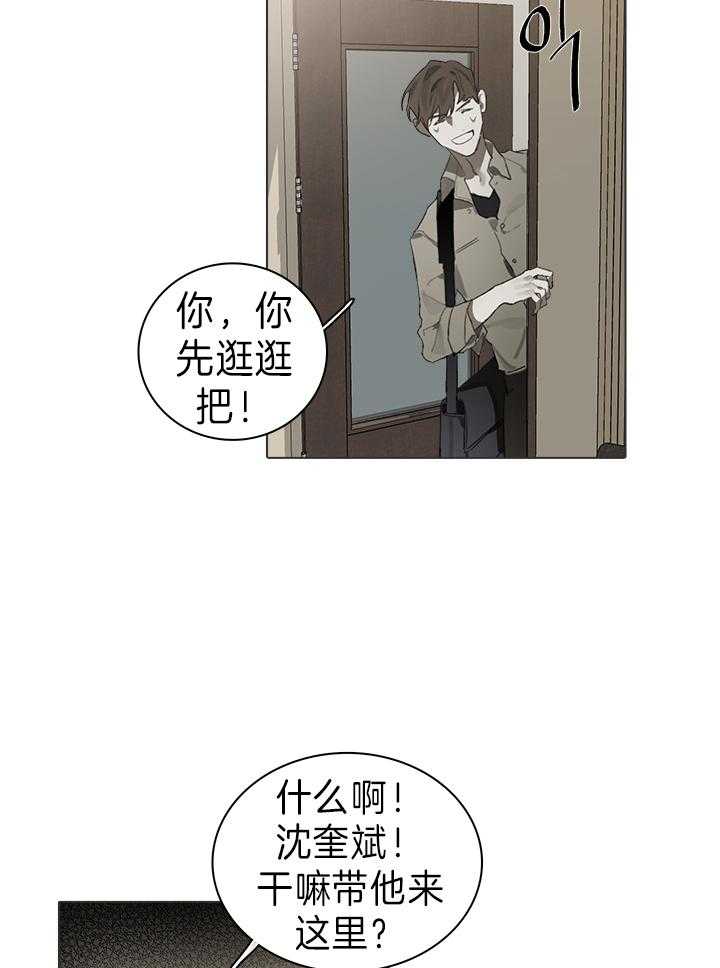 《达成协议》漫画最新章节第30话 没换免费下拉式在线观看章节第【10】张图片