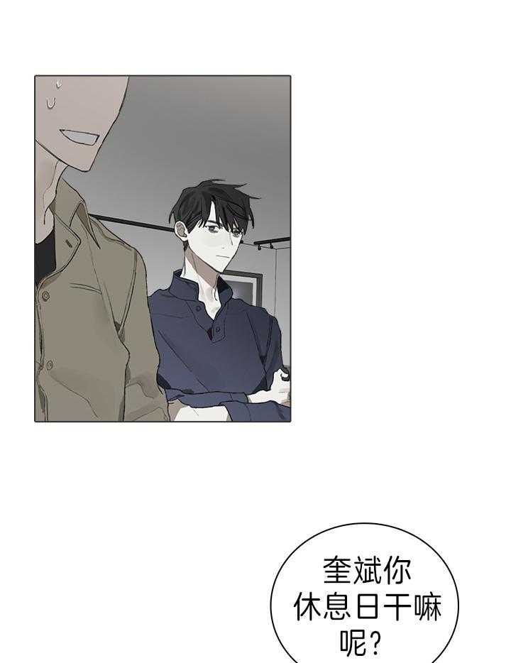 《达成协议》漫画最新章节第30话 没换免费下拉式在线观看章节第【16】张图片