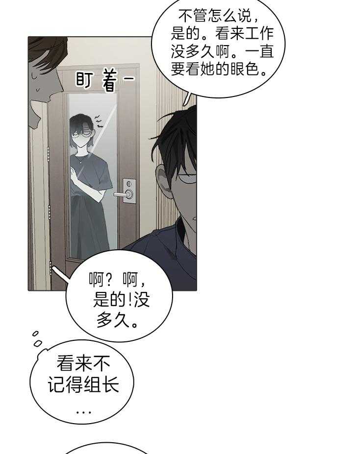 《达成协议》漫画最新章节第31话 红酒免费下拉式在线观看章节第【20】张图片