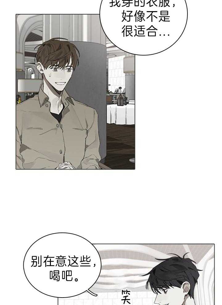 《达成协议》漫画最新章节第31话 红酒免费下拉式在线观看章节第【9】张图片