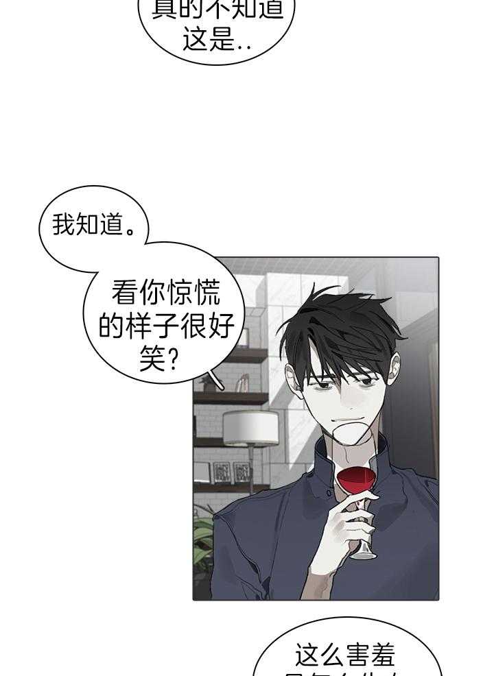 《达成协议》漫画最新章节第31话 红酒免费下拉式在线观看章节第【7】张图片