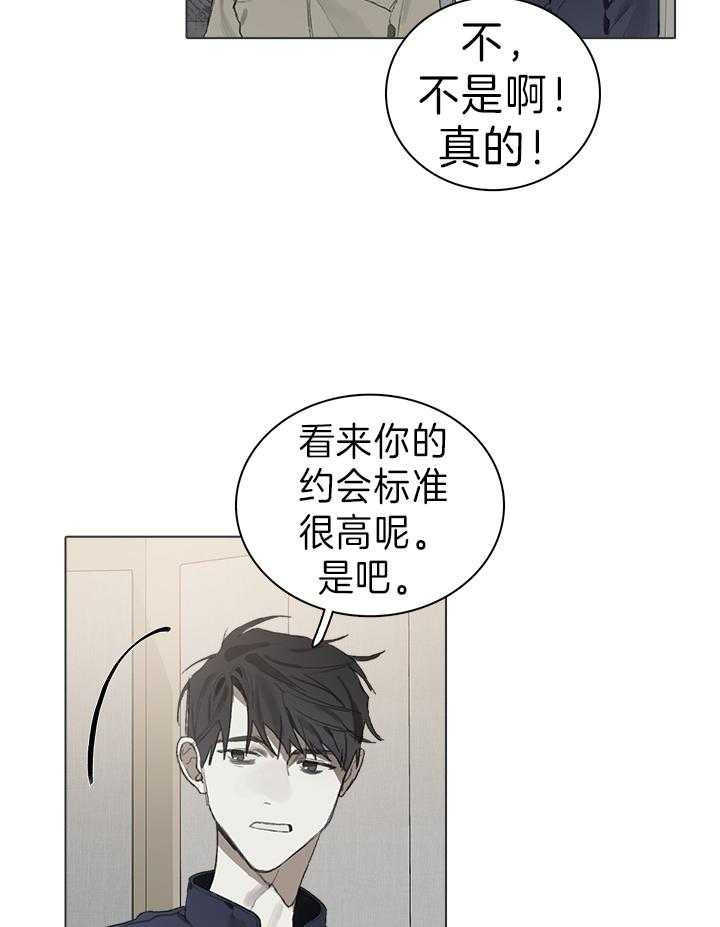 《达成协议》漫画最新章节第31话 红酒免费下拉式在线观看章节第【16】张图片