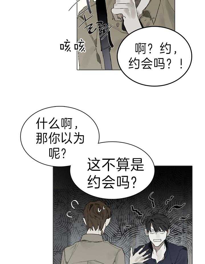 《达成协议》漫画最新章节第31话 红酒免费下拉式在线观看章节第【17】张图片