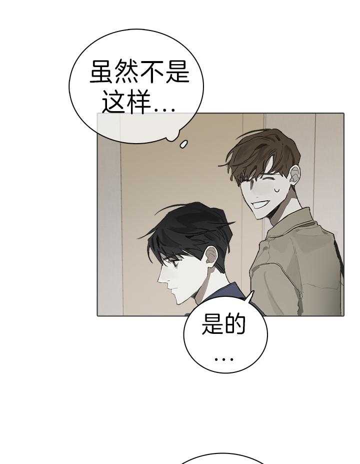 《达成协议》漫画最新章节第31话 红酒免费下拉式在线观看章节第【21】张图片