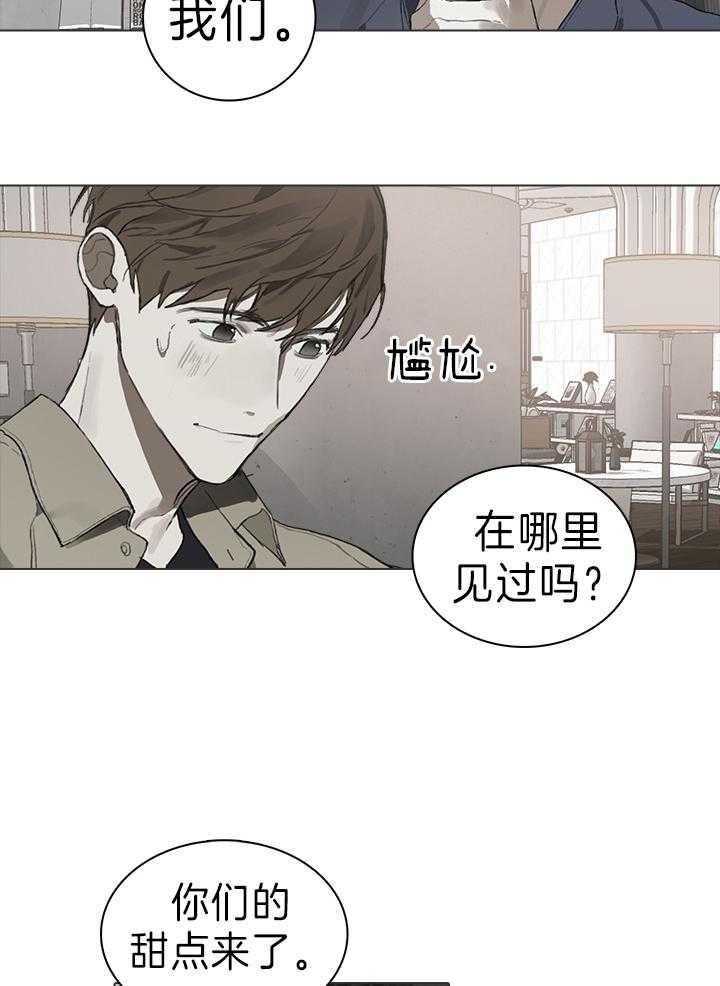 《达成协议》漫画最新章节第31话 红酒免费下拉式在线观看章节第【3】张图片