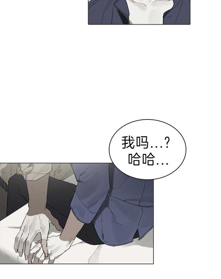 《达成协议》漫画最新章节第32话 猜不透的话免费下拉式在线观看章节第【7】张图片