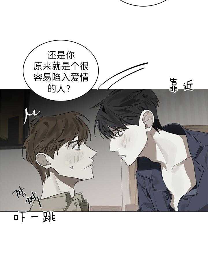 《达成协议》漫画最新章节第32话 猜不透的话免费下拉式在线观看章节第【12】张图片