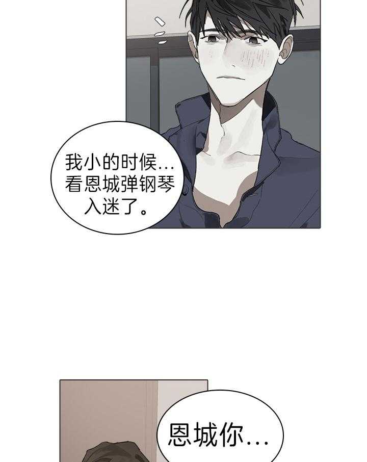 《达成协议》漫画最新章节第32话 猜不透的话免费下拉式在线观看章节第【10】张图片