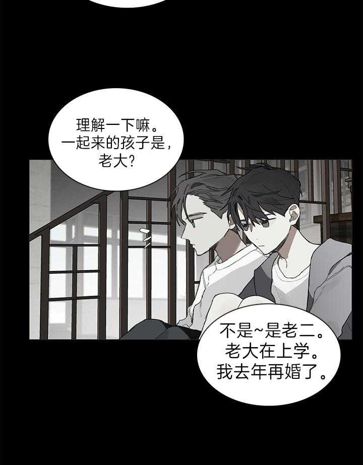 《达成协议》漫画最新章节第33话 第一次见面免费下拉式在线观看章节第【26】张图片