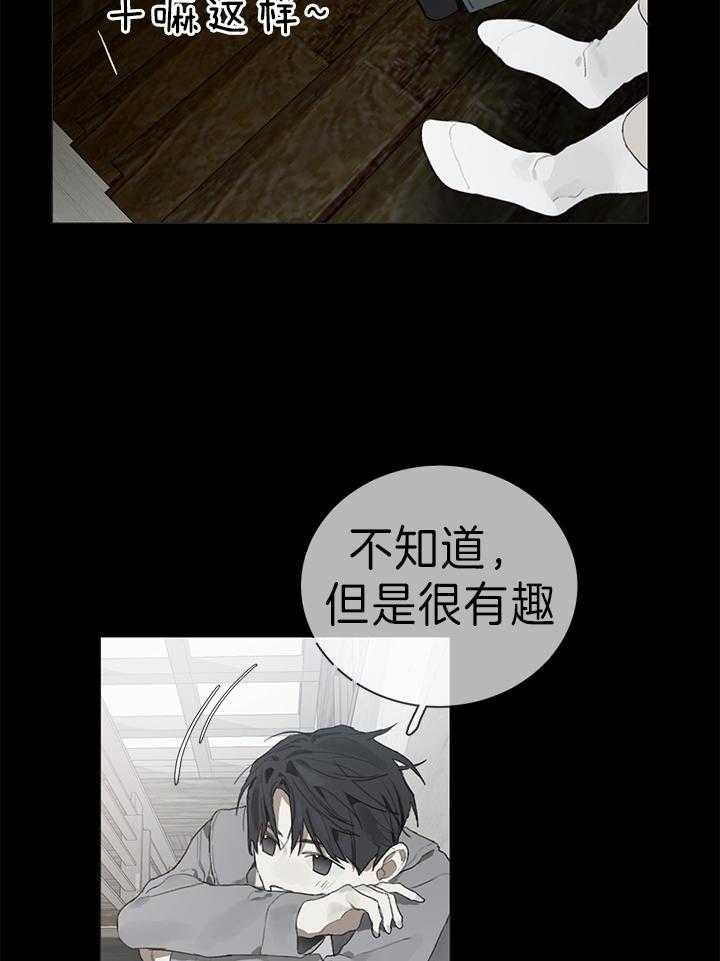 《达成协议》漫画最新章节第33话 第一次见面免费下拉式在线观看章节第【16】张图片