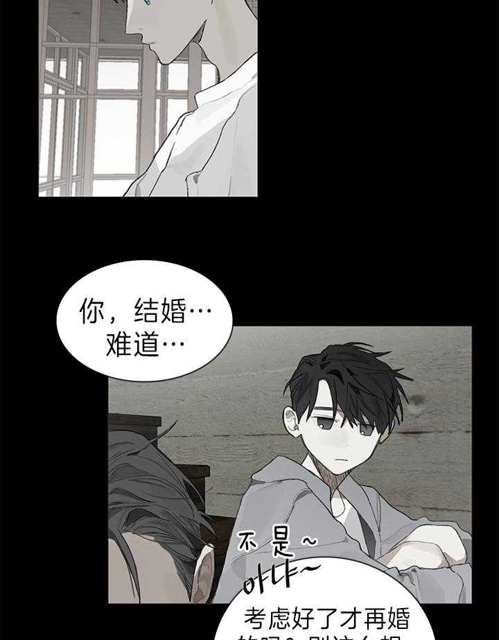 《达成协议》漫画最新章节第33话 第一次见面免费下拉式在线观看章节第【23】张图片