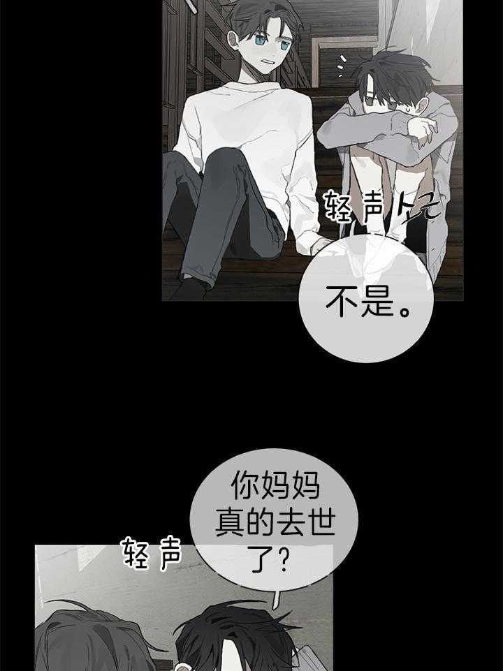 《达成协议》漫画最新章节第33话 第一次见面免费下拉式在线观看章节第【18】张图片