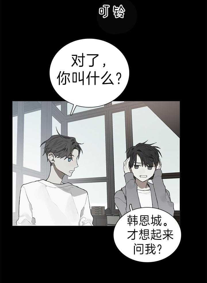 《达成协议》漫画最新章节第33话 第一次见面免费下拉式在线观看章节第【3】张图片