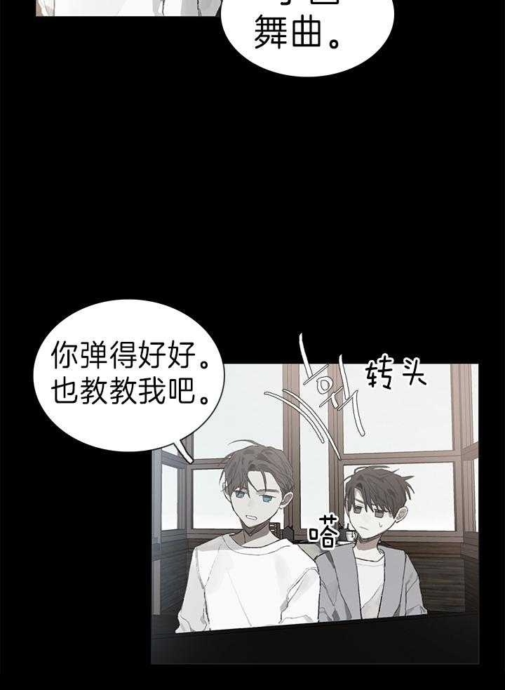 《达成协议》漫画最新章节第33话 第一次见面免费下拉式在线观看章节第【6】张图片