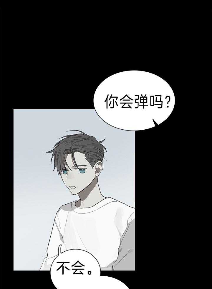 《达成协议》漫画最新章节第33话 第一次见面免费下拉式在线观看章节第【5】张图片