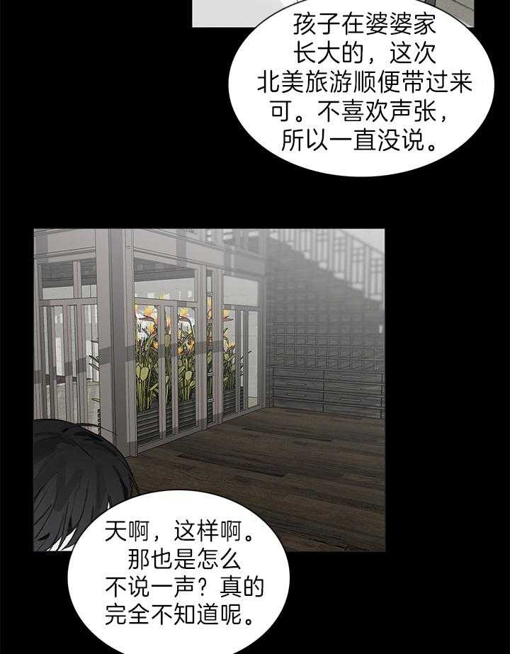 《达成协议》漫画最新章节第33话 第一次见面免费下拉式在线观看章节第【27】张图片